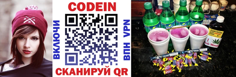 Кодеиновый сироп Lean напиток Lean (лин)  Чёрмоз 