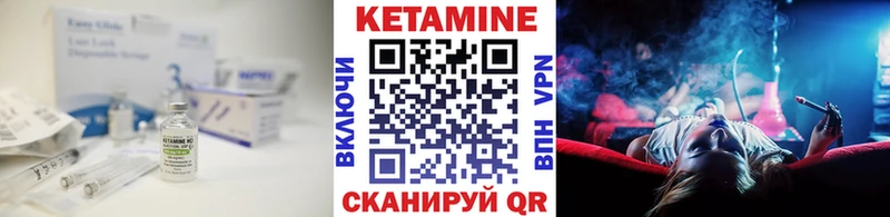 КЕТАМИН ketamine  Чёрмоз 