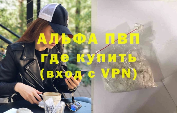 ALPHA-PVP Балахна